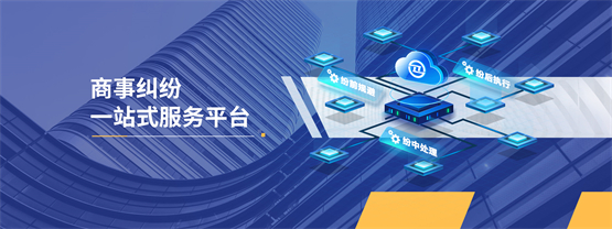 商債通成功斬獲2.8億B輪融資，領跑智能債務管理與軟件開發新賽道